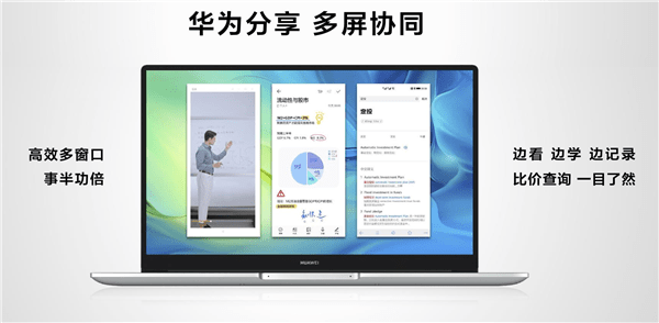 华为发布新版MateBook D笔记本:11代酷睿、核显性能1.6倍提升