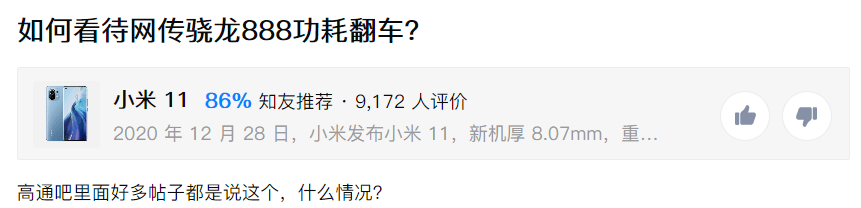 高通888翻车不能买?A14、麒麟9000三大旗舰对比,给你真相