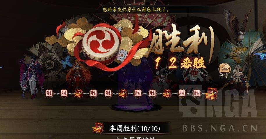 阴阳师:百鬼奕攻略 速战速决,三十分钟12胜