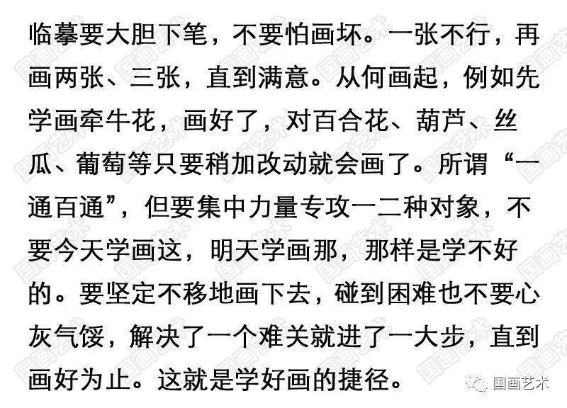 张世简:一个不会绘画的人学中国画,应怎样学?