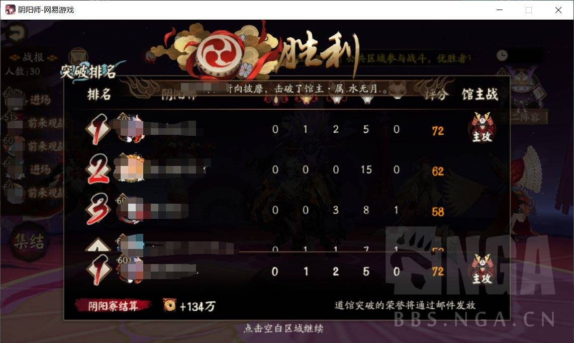 阴阳师:反其道而行之,道馆稳定纯挂机阵容