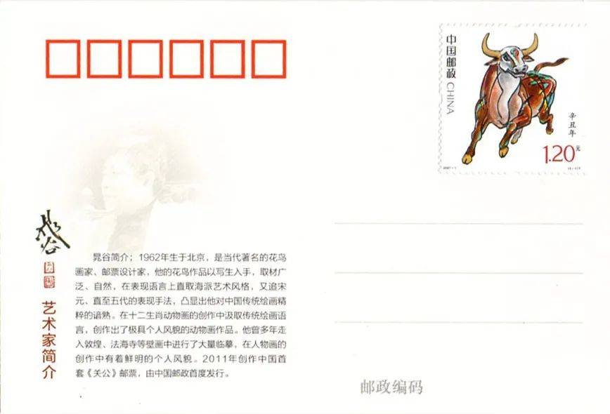 “晁谷牛年生肖作品展”暨晁谷邮品签售活动在京举行