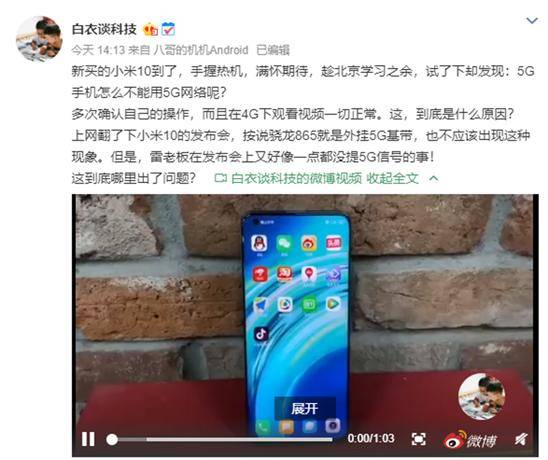 5G手机猫腻多,荣耀V30 PRO和小米10 PRO对比差距不小