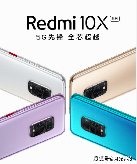红米10X更多细节曝光,堆料比荣耀X10还狠,价格或直逼2000档