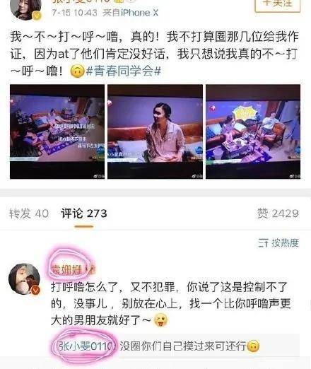 曾经被骂滚出娱乐圈,如今逆袭又翻车??救救她吧!