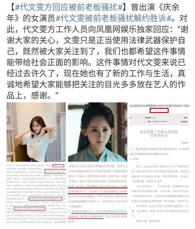 《庆余年》中与肖战搭戏的女星被影视老板骚扰抑郁,现已脱离苦海
