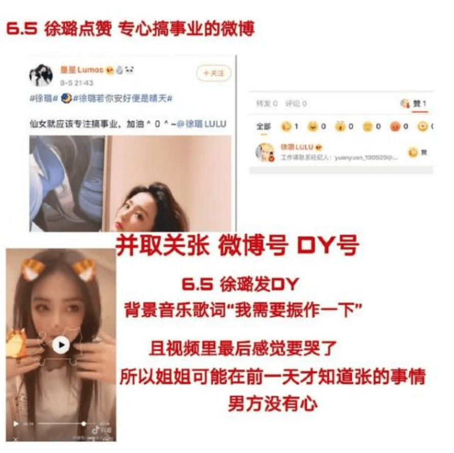 张铭恩胡冰卿表态:“没恋爱、没插足、剧组聚餐”,徐璐取关张铭恩!