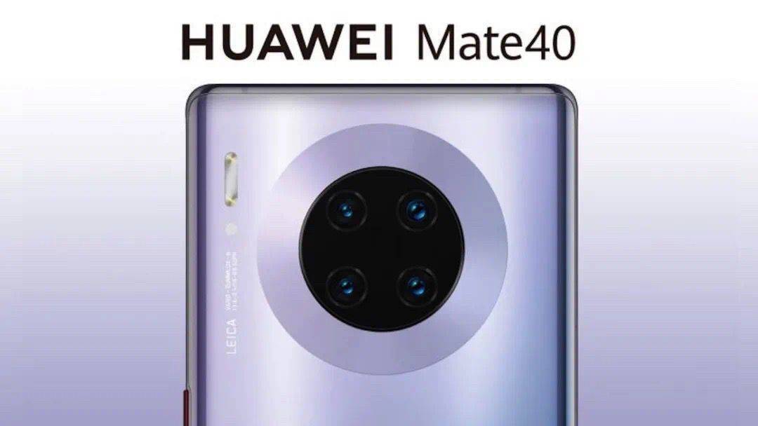 华为Mate40 Pro基本确认,屏下镜头加持,这才是机皇该有的样子