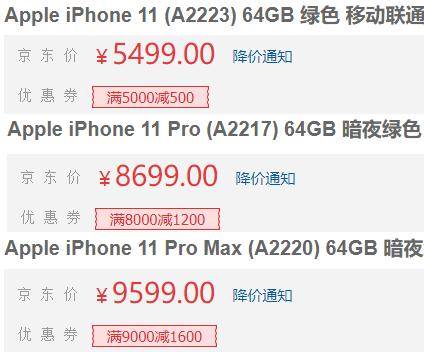618刚结束iPhone11就恢复“原价”,iPhone12延期上市稳了?