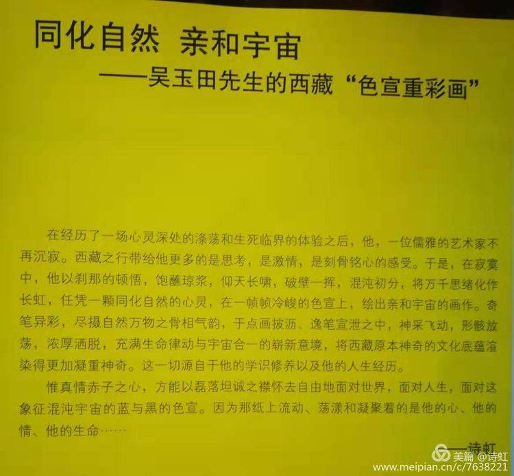 同仁同道 良师益友