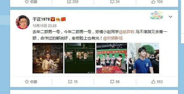 于正和赵弈钦“互泼凉水”,大腕老板和不知名艺人的“另类相处”