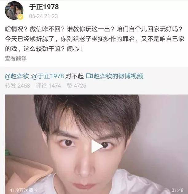 于正和赵弈钦“互泼凉水”,大腕老板和不知名艺人的“另类相处”