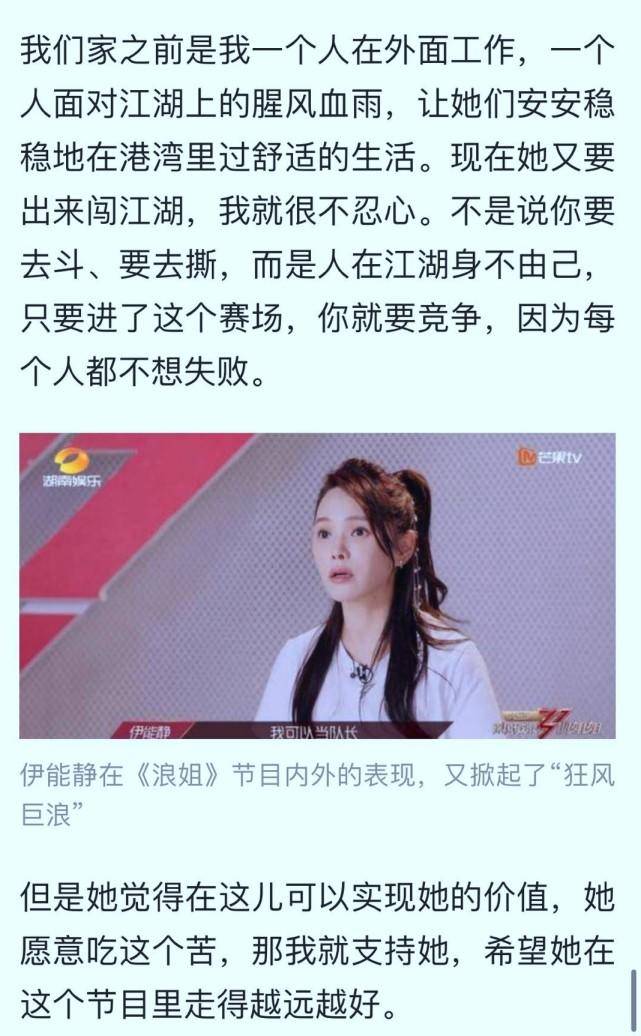 伊能静自酿苦果?网曝她与《乘风破浪》节目组闹掰,镜头全部被删