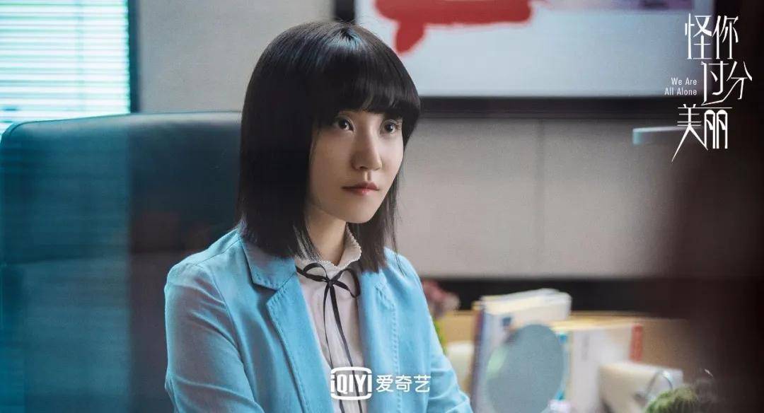《怪你过分美丽》:李牵开启职场“宫斗”副本