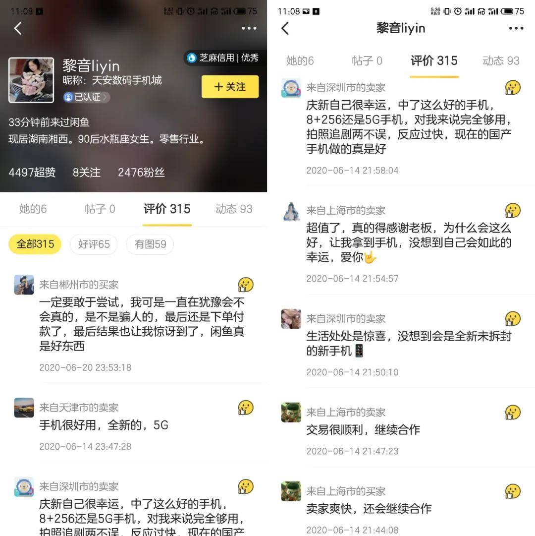 iPhone 11只卖39.9元?闲鱼这个套路骗了几万人