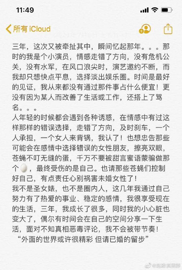 林丹出轨门女主发声,谈出轨一脸得意,炫耀当初有百万代言找上门