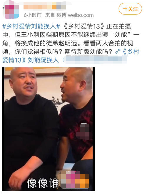 网曝王小利不能演刘能真正原因,为金钱挑战赵本山权威遭严厉处罚