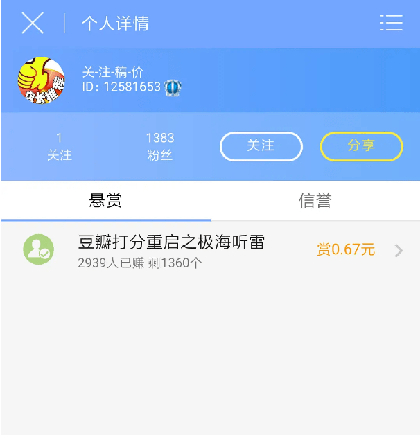 《重启》豆瓣开分8.5,水军刷分实锤曝光!五星好评成本不到7毛钱