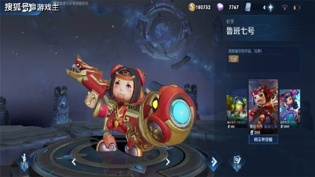 鲁班皮肤手感排名,小学生最爱福禄兄弟,星空梦想土豪专属,第一是它
