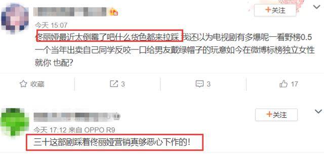 《三十而已》营销太过?两天上37次热搜,三位主演宣传差距大