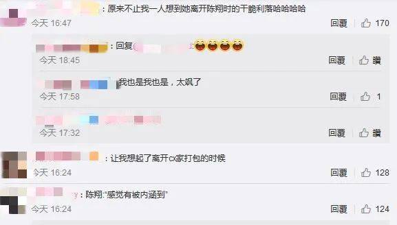 《三十而已》影射陈翔?钟晓芹离婚速走,像极毛晓彤凌晨分手搬家