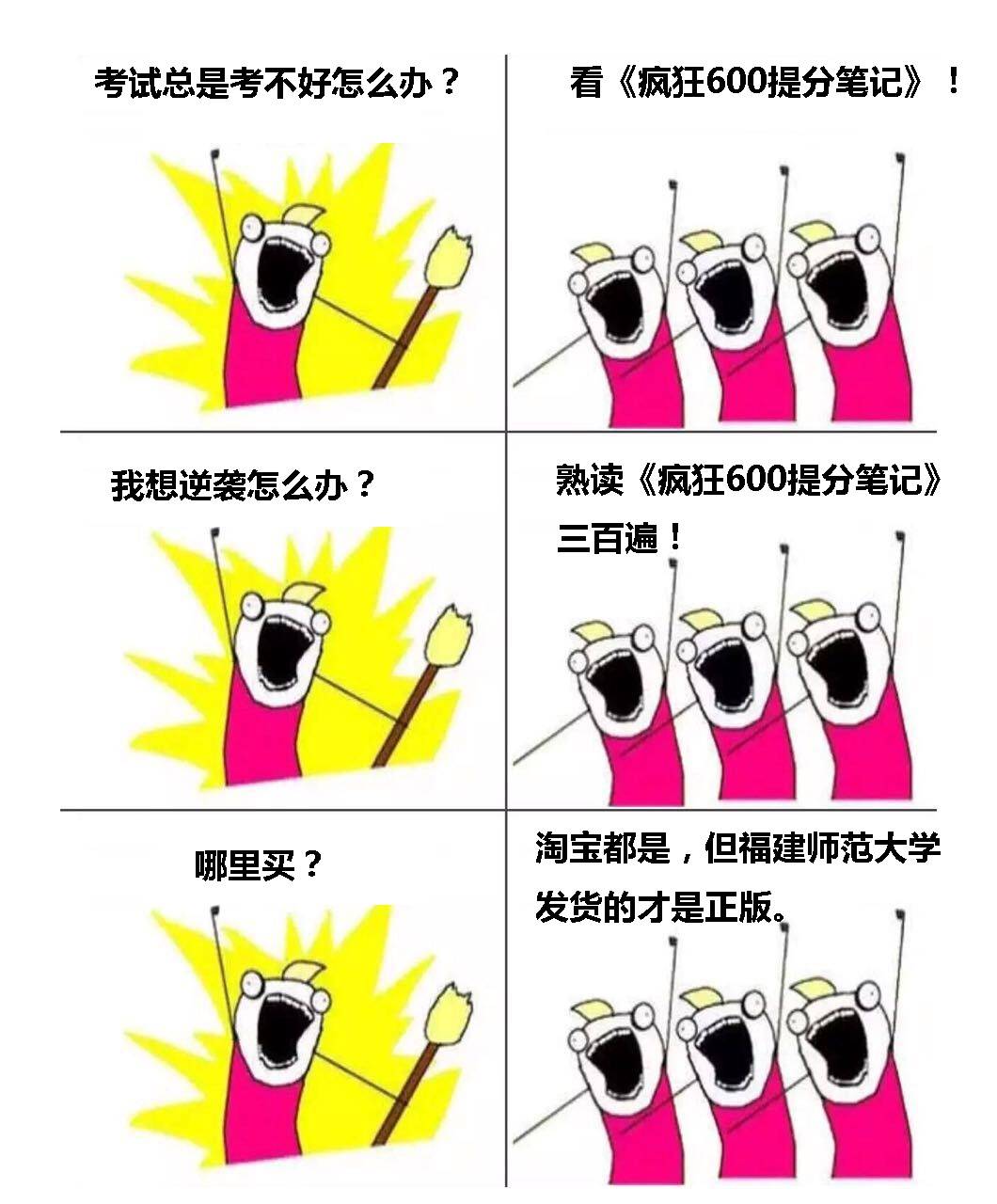 人生,从来不只一场考试,你只管向前