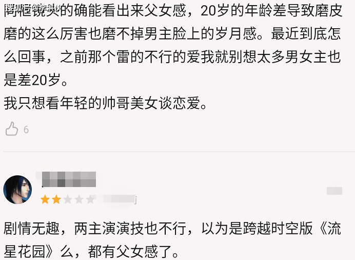 言承旭演“男版米兰达”,被鲜肉男二抢风头,沈月瞪眼演技被吐槽