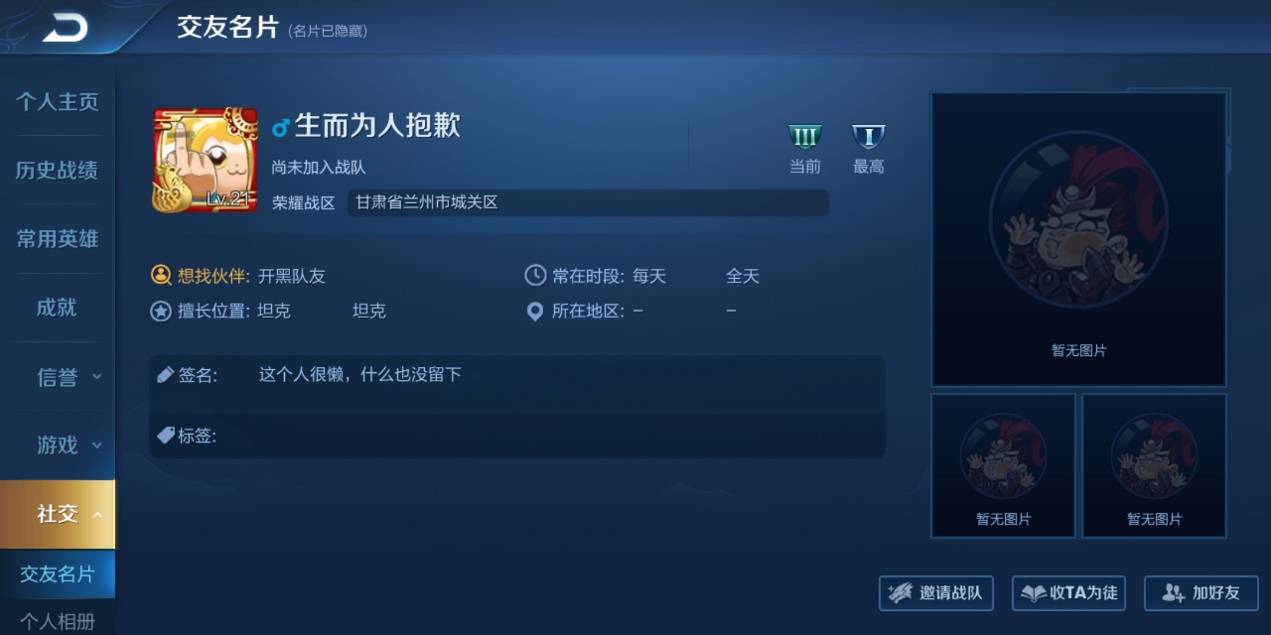 王者荣耀:网抑云id也有段位,青铜为情所困,王者人均抑郁症?