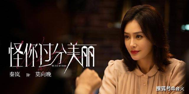 41岁仍仙气十足,昔日琼瑶女郎成御用女配角,秦岚20年后才被记住