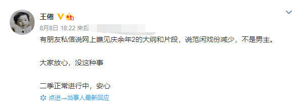 与《雪中》冲突?网曝《庆余年2》减少张若昀戏份,编剧亲自回应