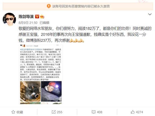 27年冤狱换700万赔偿要知足?羞辱张玉环,导演陈剑到底有多渣