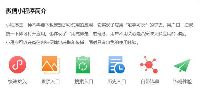 2020年微信小程序正当时,做好运营推广盈利翻倍不是梦!