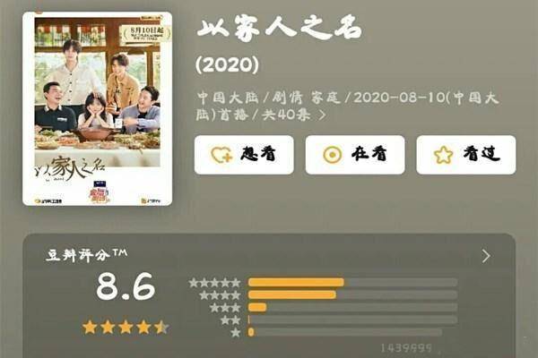 宋威龙演技差?《以家人之名》谭松韵张新成满眼泪花他被嘲像木头