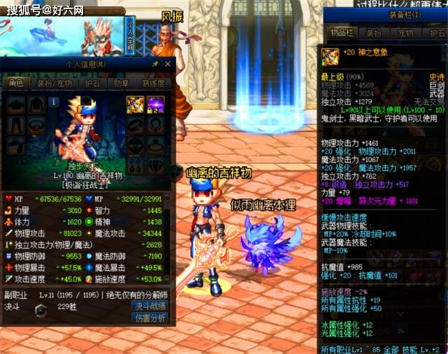 DNF:蓝拳玩家可能申请专利,黑一阿旭透露,有意买国服第一蓝拳