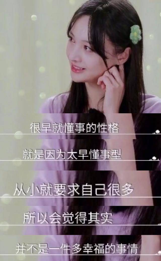 郑爽谈童年落泪,“真性情”却被嘲是戏精,是网友太苛刻吗