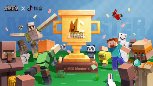 生态跃升,《我的世界》成为创作型“头号玩家