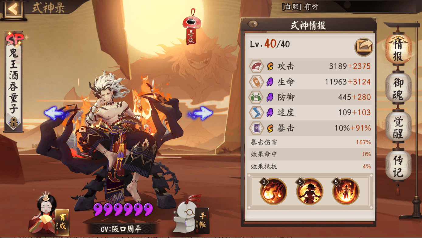 阴阳师:崽战四天,终于发现我既不缺式神也不缺御魂,缺的是脑子