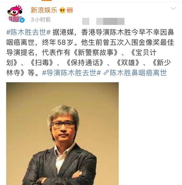 比刘德华小10天,陈木胜带病拍完遗作,神秘妻儿或成最大遗憾
