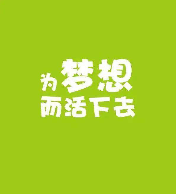 丘康远----致老哥的一段话,句句说到心坎上!