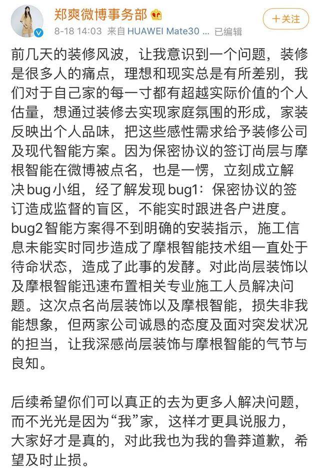 别装了,郑爽!其实比谁都精明啊…