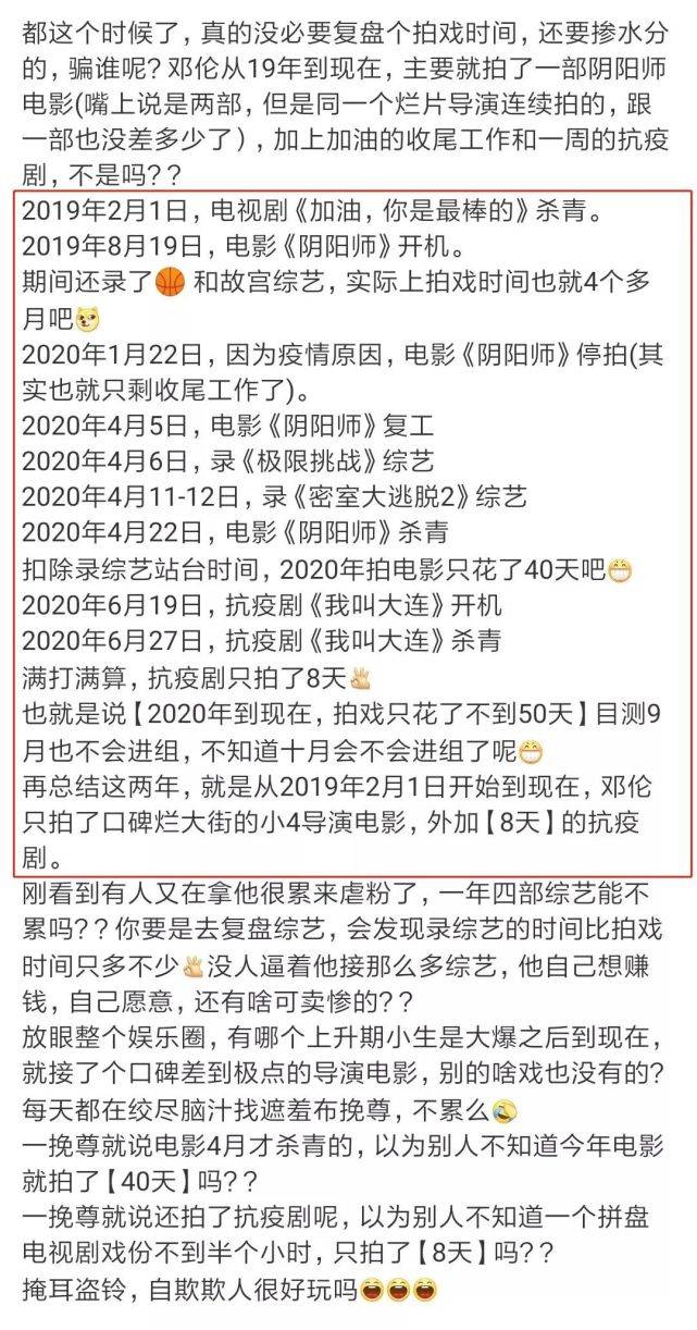 被嫌弃接综艺不拍戏,他也开始大量脱粉被回踩了?