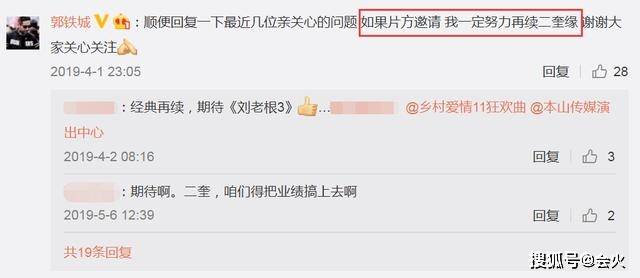 《刘老根4》开拍被批看不下去?演员齐聚缺范伟,换角惹网友不满