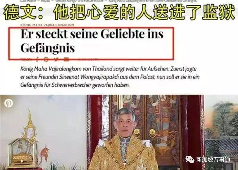 宫廷巨变!35岁诗妮娜“死而复生”与泰王度良宵,二女一夫剧情超精彩!