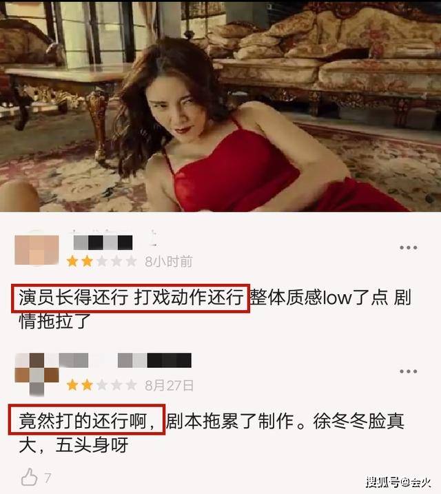 被传再谈父女恋?徐冬冬回怼媒体不实报道,自嘲不配当第一美胸