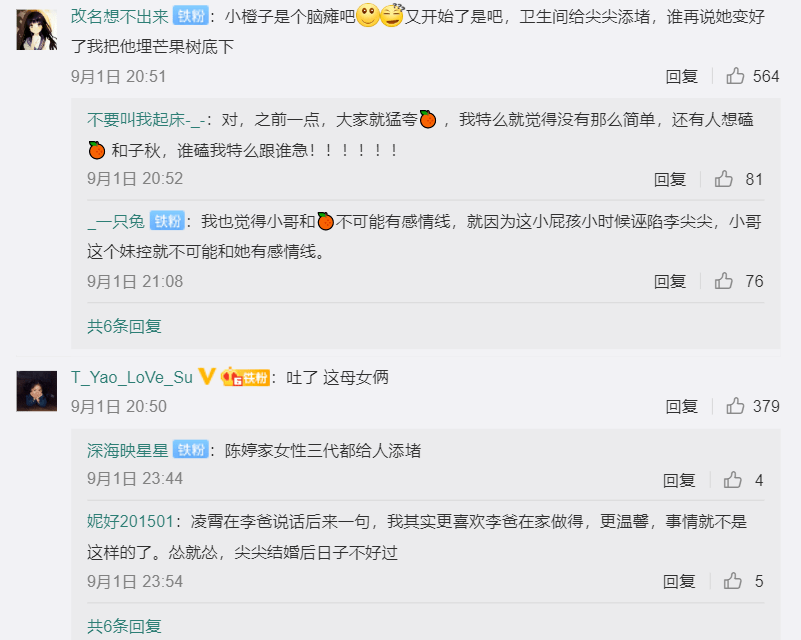 没有耽改剧的夏天,演员们都在靠什么乘风破浪?