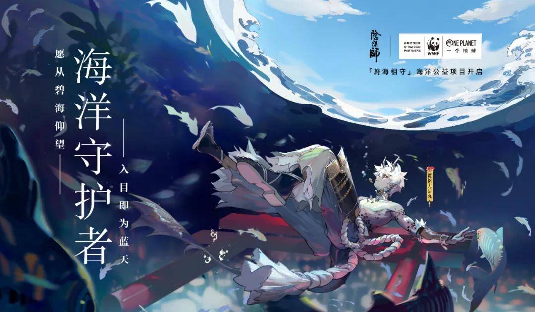 深耕内容助力IP生长,看《阴阳师》书写四周年颠覆式开局