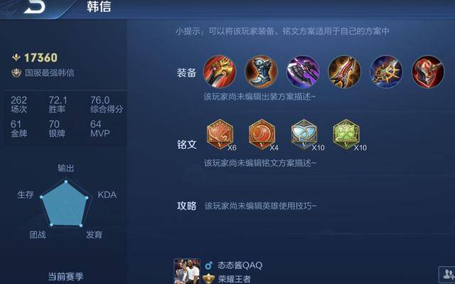 心态韩信有多强?寂然全程观看学习不算啥,连梦泪都这样评价!
