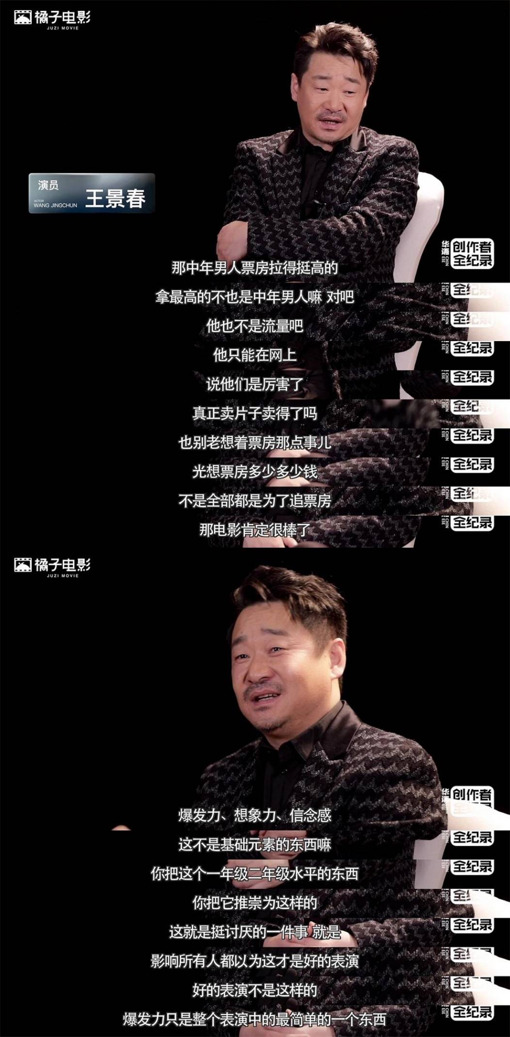 "纯一番"电影排名大洗牌,流量明星和女演员为何不能扛起票房?
