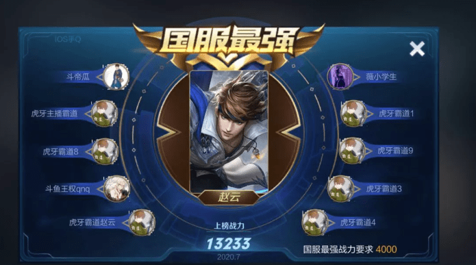 斗鱼南瓜大气层铠刚出来,又冲刺2W战天花板小乔,输出全场爆炸