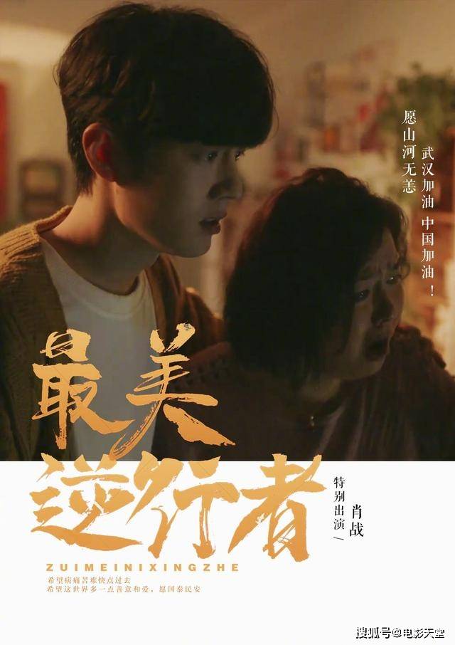 最美逆行者肖战短寸造型曝光,神似杨洋,刘宇宁献唱主题曲
